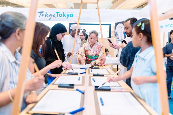 Tokyo Government Organizes Event Under Slogan 'Where the Old Meets the New'