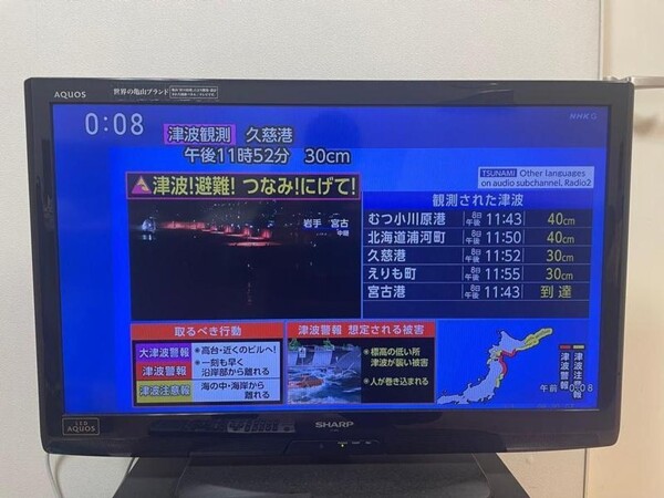 Strong Earthquake in Japan Triggers Tsunami Warning